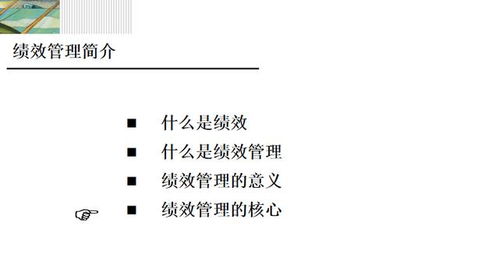 绩效考核，企业成功的催化剂