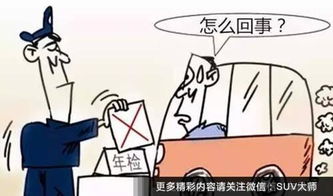 外地车辆在北京违章，规则、处罚与应对策略