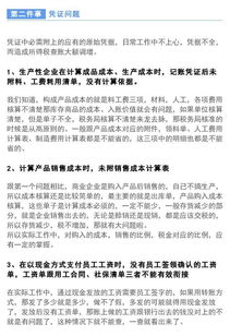 深入解析，减免税政策下的会计分录实操指南