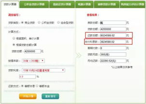掌握未来之家的钥匙，买房分期付款计算器的神奇魅力