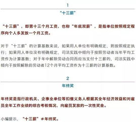 绩效工资，激励与公平的平衡艺术