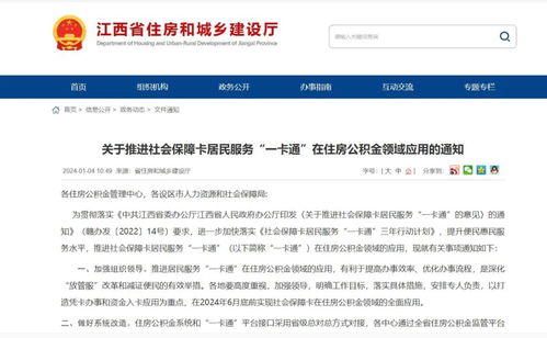 社保资金的提取，规则、条件与实际操作指南