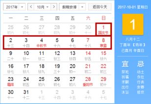 2010年假期安排，如何高效规划你的年度休假