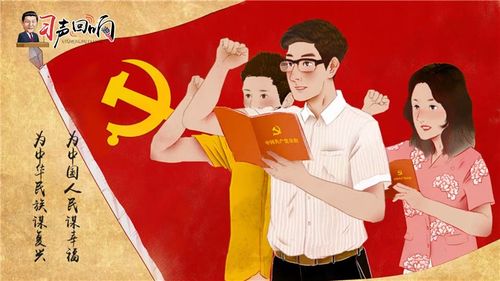 深入了解入党条件，成为中国共产党党员的必经之路