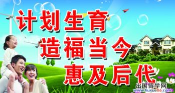 计划生育新政策2013，家庭规划的新篇章