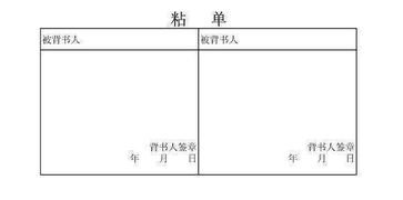 银行承兑汇票骑缝章，确保交易安全的关键步骤
