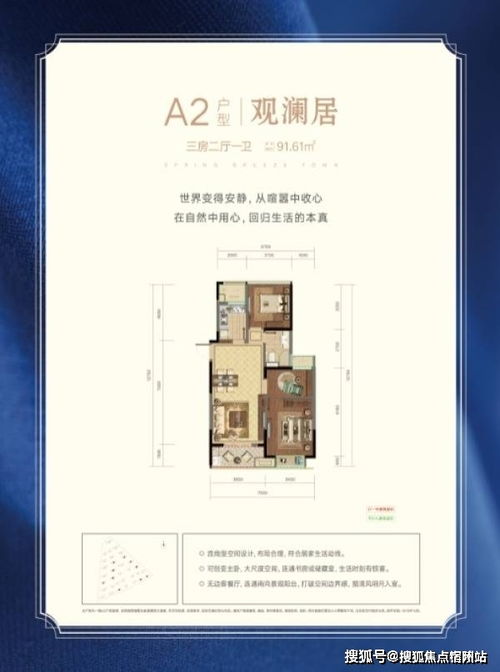 家的温暖，揭秘普通住宅标准的奥秘