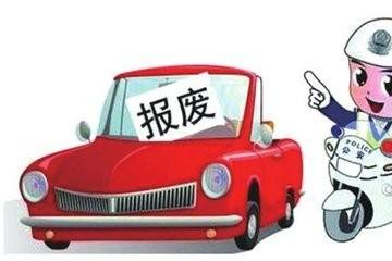 绿色出行新动力，深入了解汽车报废补贴政策