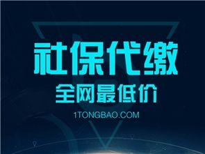 社会保险转移，为你的未来保驾护航