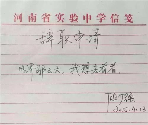 如何撰写一份专业而有礼貌的辞职报告范文