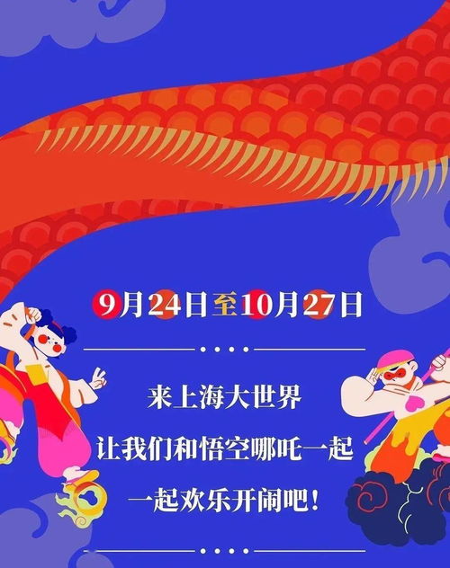 春节假期指南，欢乐与责任的平衡艺术