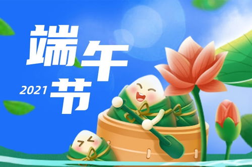 端午节出行指南，了解过路费政策，享受无忧假期