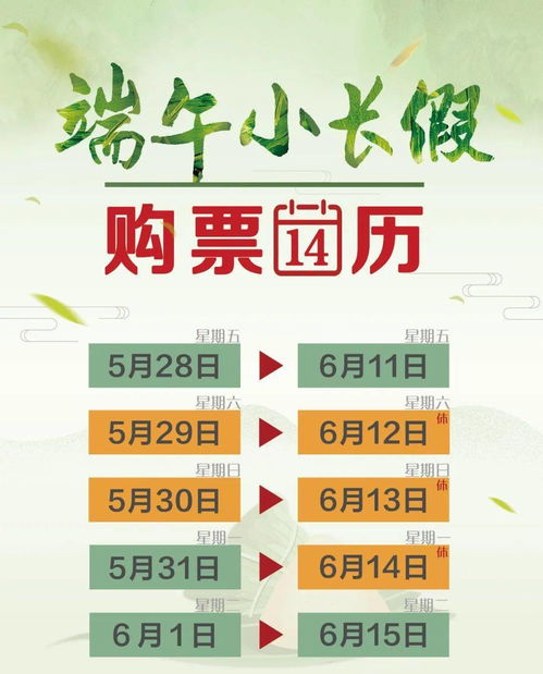 火车票提前购票指南，如何把握最佳购票时机