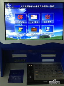 北京医保卡余额查询，如何轻松掌握您的医保资金动态