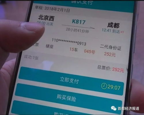 轻松掌握，实名制火车票退票新规，让你的旅程更加无忧