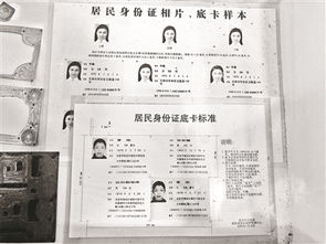 智能时代的身份证明，第二代居民身份证的奥秘与魅力