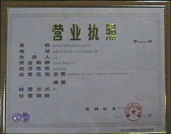 轻松创业，代办个体工商户执照全攻略