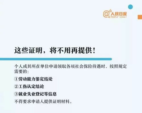 五险一金全面解读，保障与福利的基石