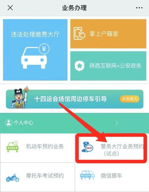西安市汽车违章查询，一键掌握违章信息，安全出行更省心
