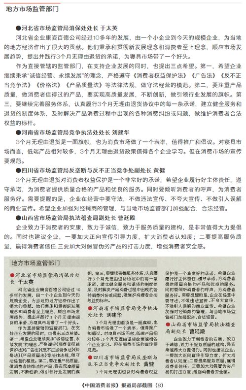 广告法实施细则，规范市场秩序，保护消费者权益