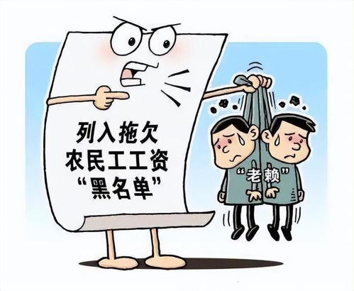 保护你的权益掌握拖欠工资举报电话，让每一分辛苦都得到回报