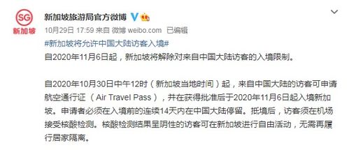 新加坡签证办理全攻略，轻松入境的秘诀