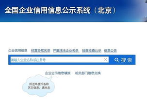 北京工商年检，企业合规经营的新起点