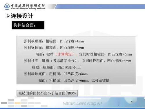 深入解析土建施工验收规范，确保工程质量的关键步骤