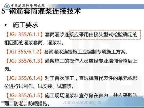 深入解析土建施工验收规范，确保工程质量的关键步骤