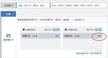轻松解绑，银行卡取消挂失的简易指南