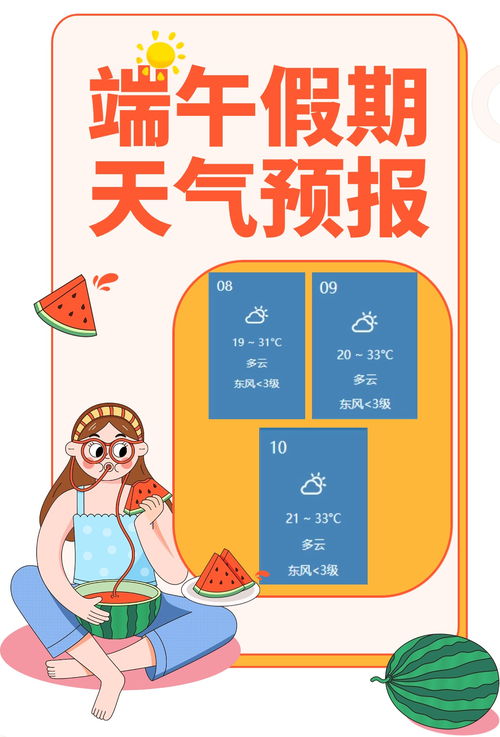 2024年端午节假期安排与庆祝指南