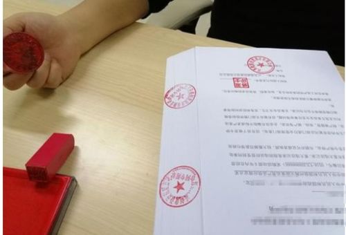 骑缝章，盖章的艺术与法律的力量