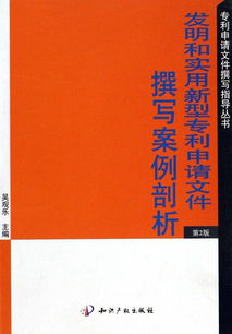 解锁创新之门，实用新型专利撰写指南