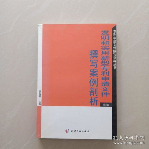 解锁创新之门，实用新型专利撰写指南