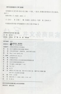 失业证明的撰写指南，格式、内容与注意事项