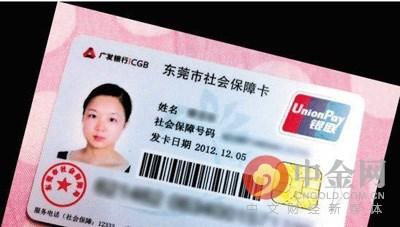 东莞社保卡查询，一站式指南