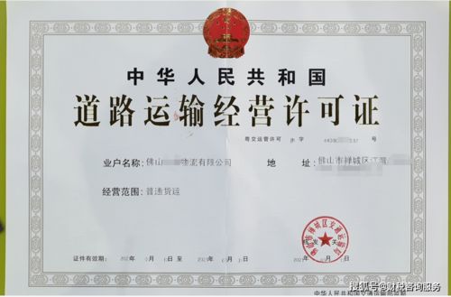 轻松搞定外出经营许可证，你的企业出行指南
