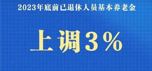 63岁退休，新起点，新生活—探索退休后的精彩人生