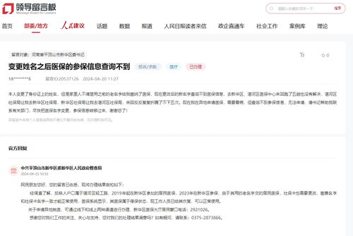 如何合法且安全地使用姓名查询身份证信息