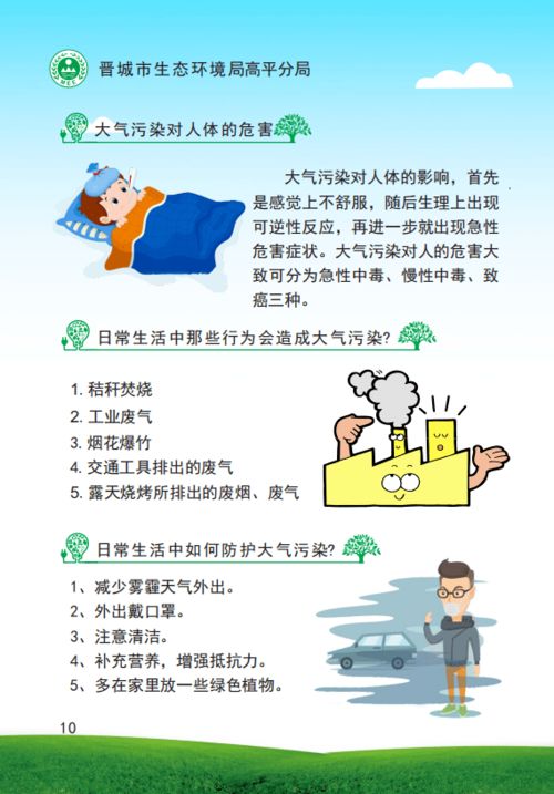 共同守护我们的家园，了解公共维修基金比例的重要性