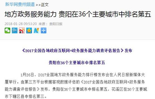 透明度的力量，政府信息公开的重要性与深远影响