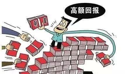 揭秘庞氏骗局，如何识别并防范金融诈骗