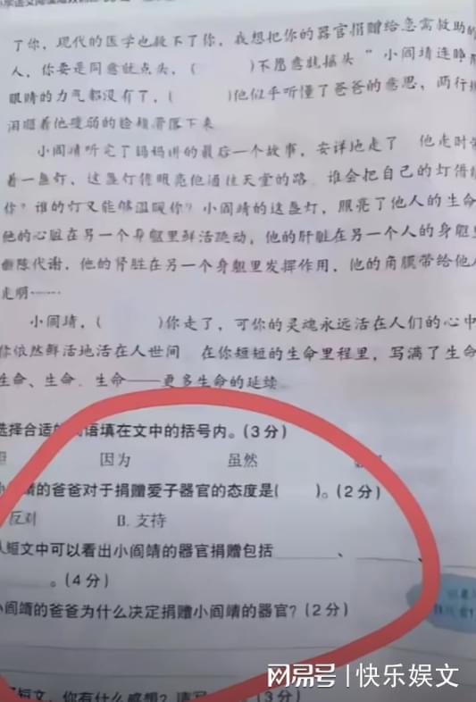 生命之光，探讨死囚器官捐献的伦理与法律边界