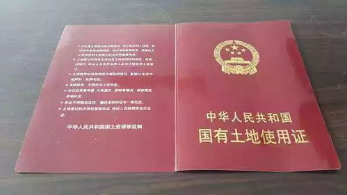 小产权房房产证，你的权益保护伞