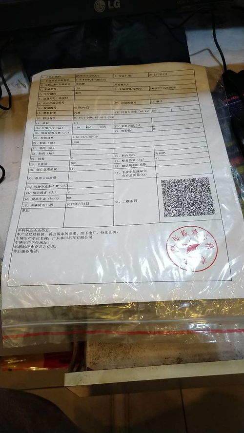 汽车合格证抵押，了解、风险与防范