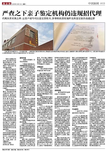 亲子鉴定，揭开真相的科学之旅