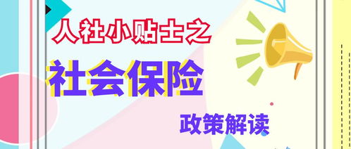 深入了解养老保险，领取年龄与策略