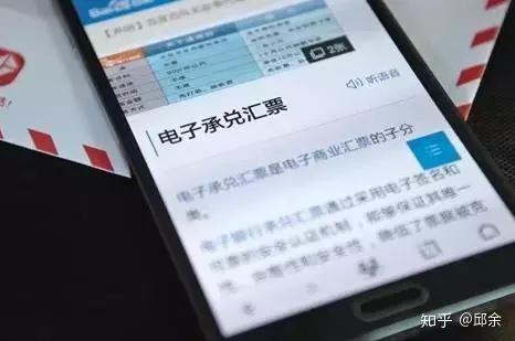 电子承兑汇票接收指南，轻松掌握现代支付方式