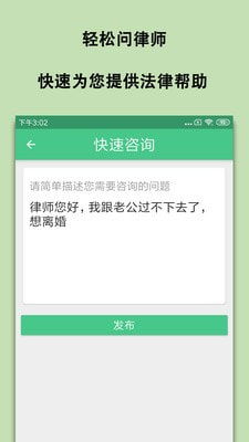 律师咨询免费：轻松解决法律困扰，专业指导零成本