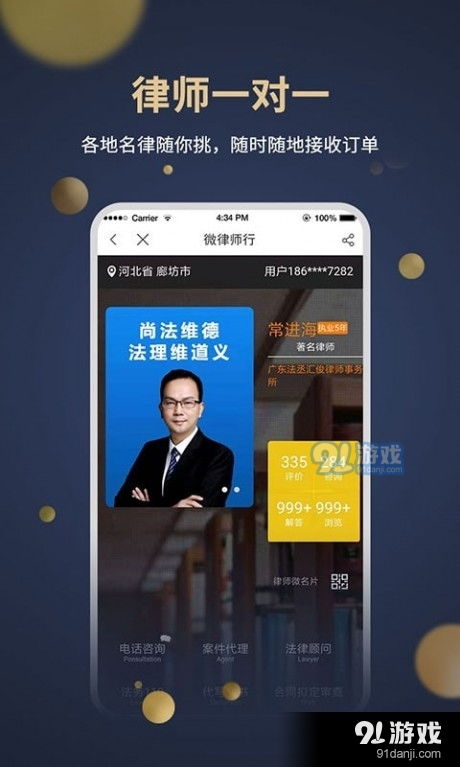 找律师网站：轻松解决法律问题，快速匹配专业律师